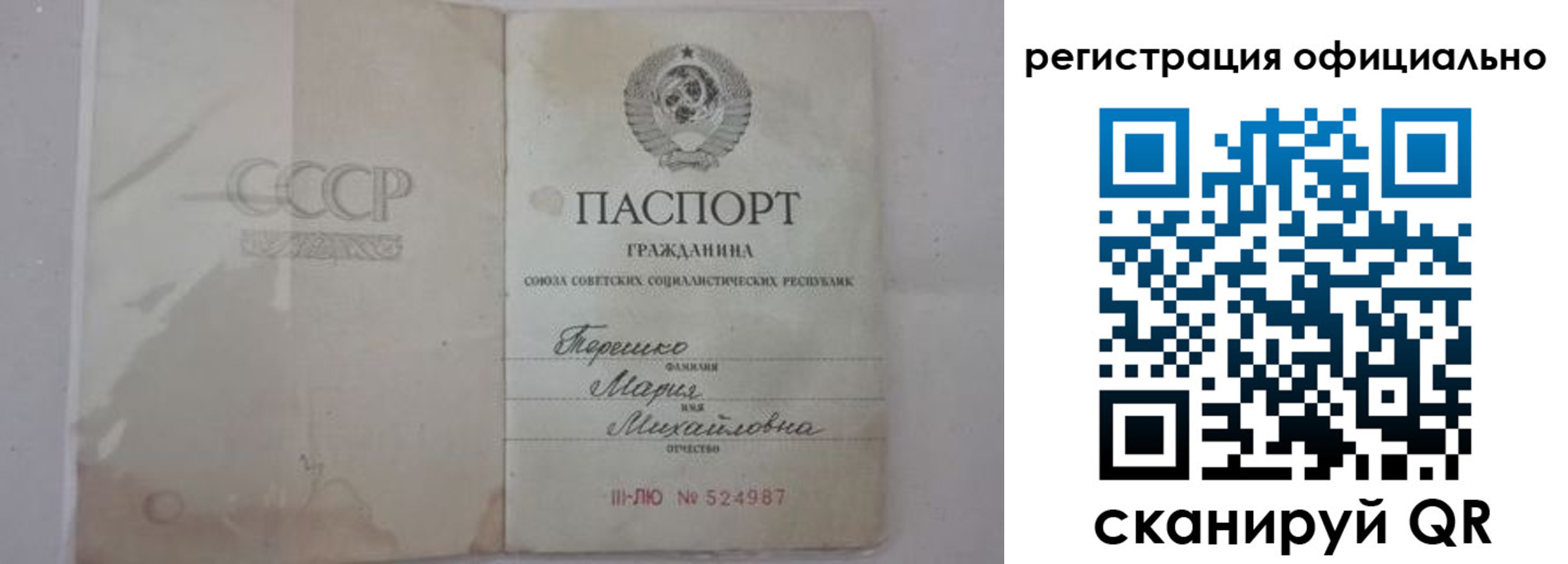 временная регистрация законно в Рубцовске