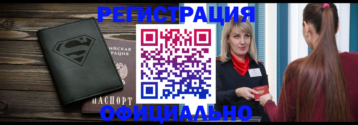 найти адрес прописки в Рубцовске