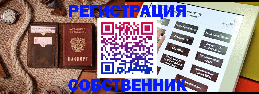 миграционный учет в Рубцовске