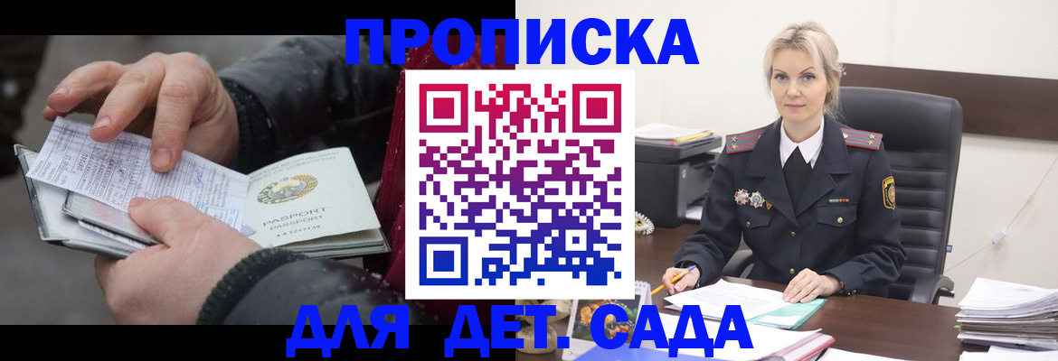 временная регистрация для всех в Рубцовске