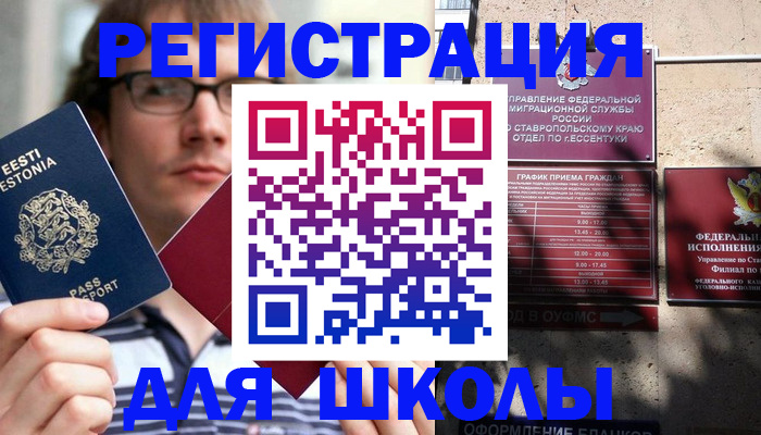 прописка поиск в Рубцовске